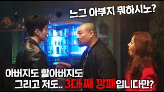 Download Lagu 가업 자체가 3대째 깡패인데, 꿈은 시인(?)이라, 조용히 시나 쓰며 살고 있던, 전설의 깡패 이동욱을 건드려버린 동네 깡패의 최후..ㅠㅠ MP3 Download Lagu 가업 자체가 3대째 깡패인데, 꿈은 시인(?)이라, 조용히 시나 쓰며 살고 있던, 전설의 깡패 이동욱을 건드려버린 동네 깡패의 최후..ㅠㅠ MP3