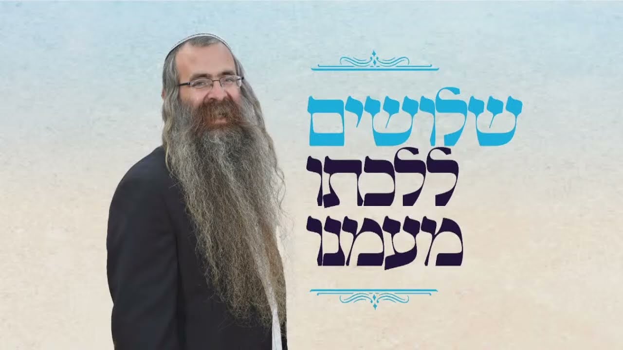 אזכרת שלושים לרב בנימין דב רוזנצוויג זצ"ל | האירוע שודר בשידור חי