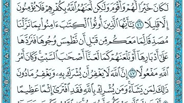 Surah An-Nisaa سورة النسآء Ayat 45-51 Seyyid Abdurrahman