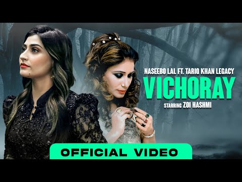 Naseebo Lal - Vichoray | Zoi Hashmi | New Punjabi Song 2022 | Tariq Khan | Naseebo Lal New Song