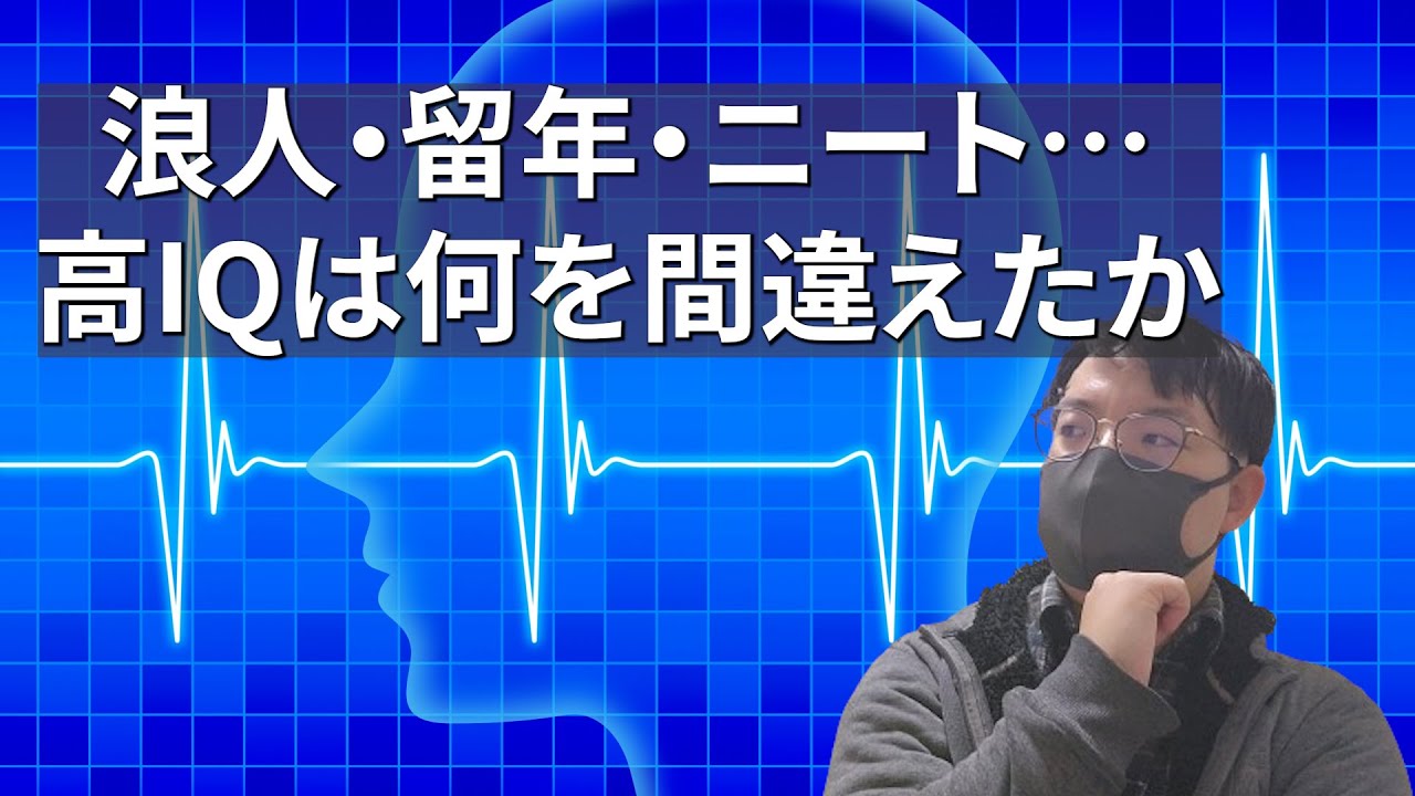 Ronin] Former MENSA member, Kawauso, introduces himself ② Exam