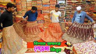 অর্ধেক দামে লেহেঙ্গা কিনুন | lehenga price in bangladesh | bridal lehenga | wedding lehenga
