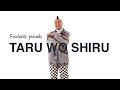 Evisbeats  taru wo shiru feat blumio