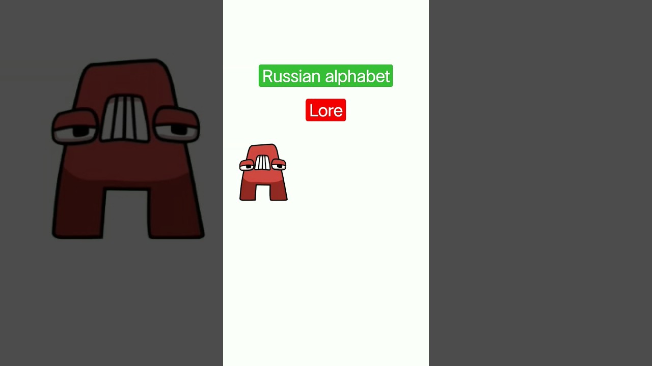 Й (Russian Alphabet Lore) (PFA)