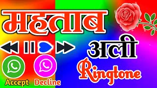 महतब अल नम क रगटन Mehtab Ali Ringtone Mahtab Ali Naam Se Ringtone Mehtab Ali Name Status