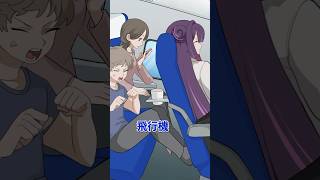 飛行機で後ろ席の子供が暴れている時の対処法とは