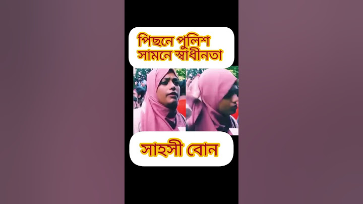 পিছনে পুলিশ সামনে স্বাধীনতা | #vairalshort #কোটা #tranding @Halal.Tune2024