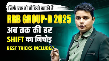 RRB GROUP-D 2025| अब तक की Shifts Analysis | Best Trick से Solve #groupd #railwaygroupd