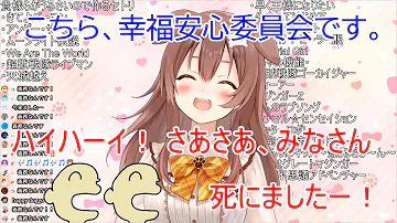 تحميل 幸福安全委員会 تحميل 幸福安全委員会