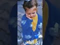 متقولش دي صعبه و لا سهل