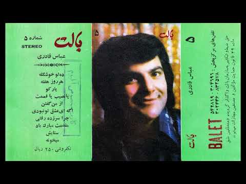   زندگی عباس قادری 1080 
