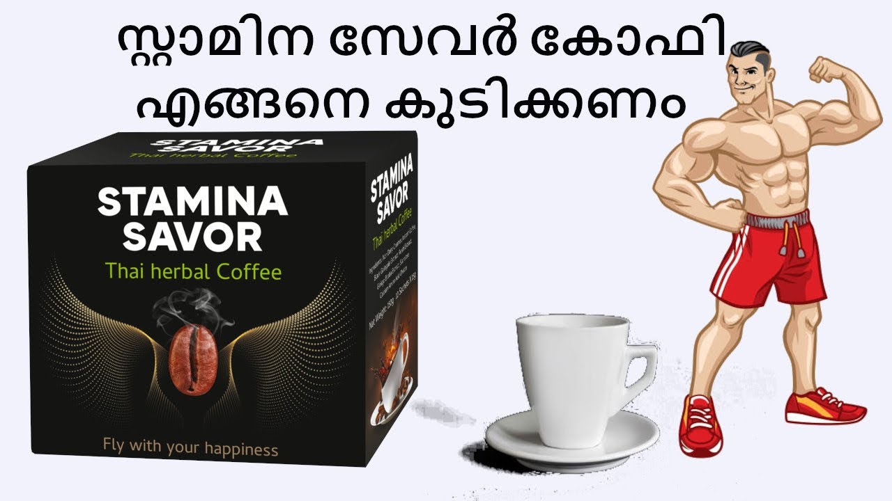 Stamina Savor Coffee Mixed (15 Gm X 10 Sachets)