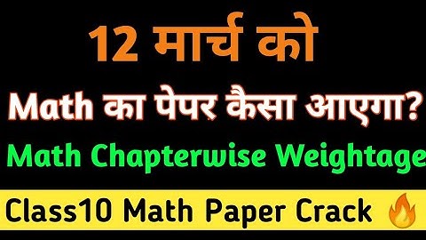 Standard Maths Class10 Chapterwise Weightage | CBSE Paper Pattern | Math Marking scheme 2020 Exam |