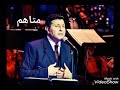 هاني شاكر متاهم