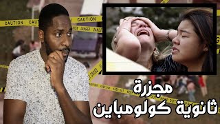 جرائم و مذابح حدثت في المدراس والسبب غير متوقع ابدا !!