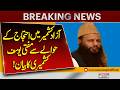 Mufti Yousaf Kashmiri Speaks Out on AJK Protests | Azad Kashmir Protest | Pakistan News