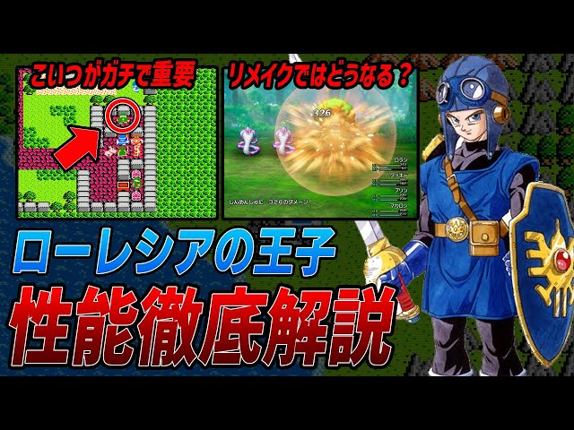 ロトの王子 sddefault.jpg