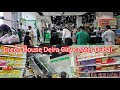 Green House Deira City Center Dubai Tour And Shopping UAE Shopping Cheapestshop Metrostation 