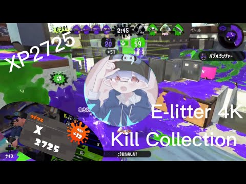 【XP2700】E-litter 4K Kill Collection スプラトゥーン2,Splatoon2