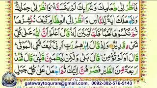 Learn Quran with Tajweed Para 03 Surah 02 Al Baqarah 260
