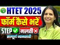 HTET 2025 Form Fill Up Step-by-Step | Apply Online Complete Process | Mannu Rathee Mam