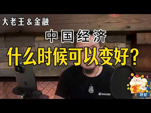 Will China Follow in Japan’s Footsteps? Wrong! | The Japanese People Are Happier Than the Chinese...