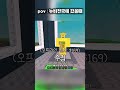pov : 촬영 끝났을때