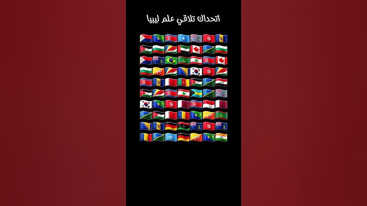 اتحداك تلاقي علم ليبيا(اشتركوا يا جماعة).💙💙💙💙💙💙💙💙💙💙💙💙💙💙💙💙💙💙💙🇱🇾