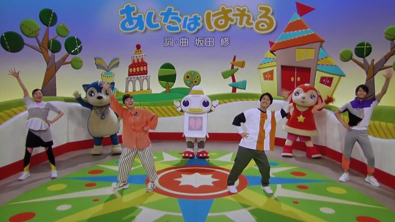 あした は は れる