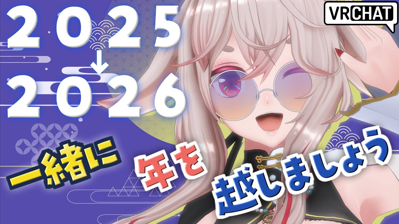 ありがとう、2025年。