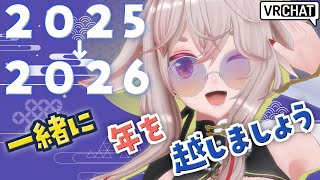 ありがとう、2025年。