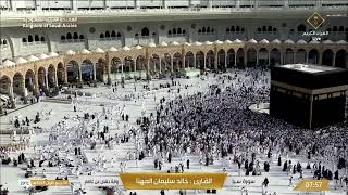 🔴 Makkah Live HD | Mecca Live | Makkah Live Today Now 🕋