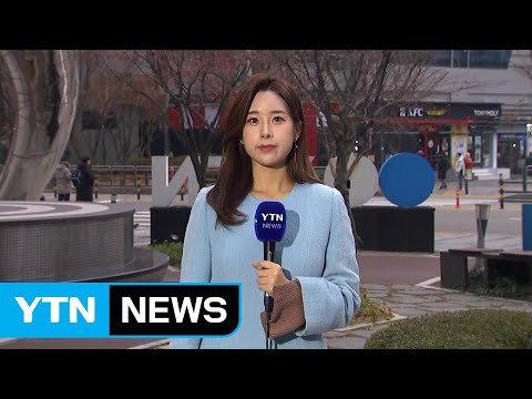 [날씨] 오후부터 중부 곳곳 비...초미세먼지 유의 / YTN