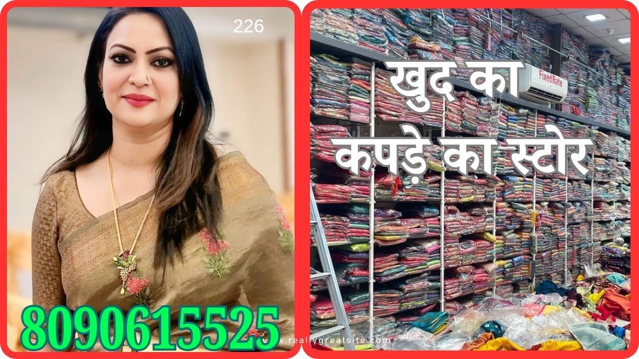 खुद का कपड़े का स्टोर है आपके पति का फर्ज निभाना होगा #shadi #विवाह #कर #जीवनसाथी #jeevansakshi 