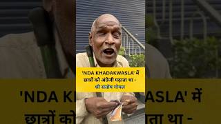 NDA TEACHER'S LIFE #nda #khadakwasla #army #teacher #ytshorts #shortsfeed #feed #explore