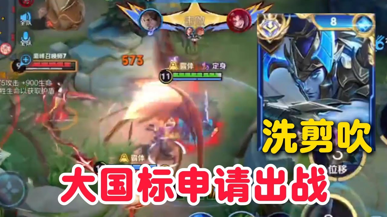 “洗剪吹”大国标申请出战！宫本武藏峡谷理发店开业，今天的项目是：投降套餐！【王者荣耀】【巅峰赛】