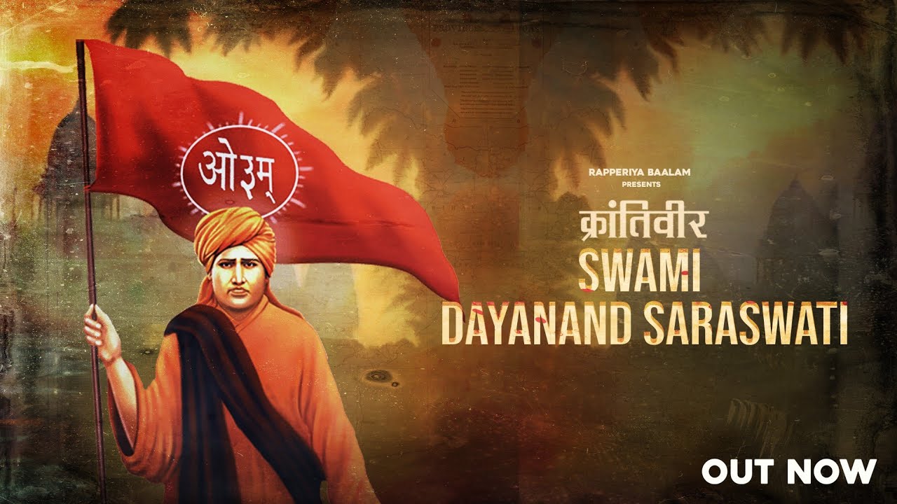 KRANTIVEER  स्वामी दयानंद सरस्वती I Swami Dayanand Saraswati I Rapperiya Baalam Jagirdar RV  M Three