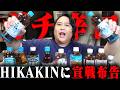 【炎上覚悟】ONICHAを色んな麦茶と比べながらガチ辛口レビューしたらヤバすぎたwww【HIKAKIN】