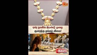 Today Gold Price Hike | Silver Price Hike | Sun News