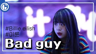 [DRIVE STUDIO] [Bad guy - Billie eilish]