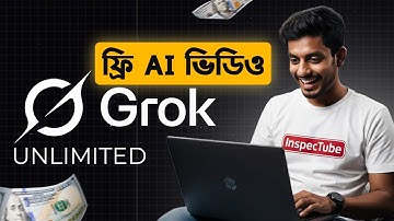 ফ্রি আনলিমিটেড AI VIDEO তৈরি করুন Grok AI দিয়ে । Free unlimited AI video with Grok AI