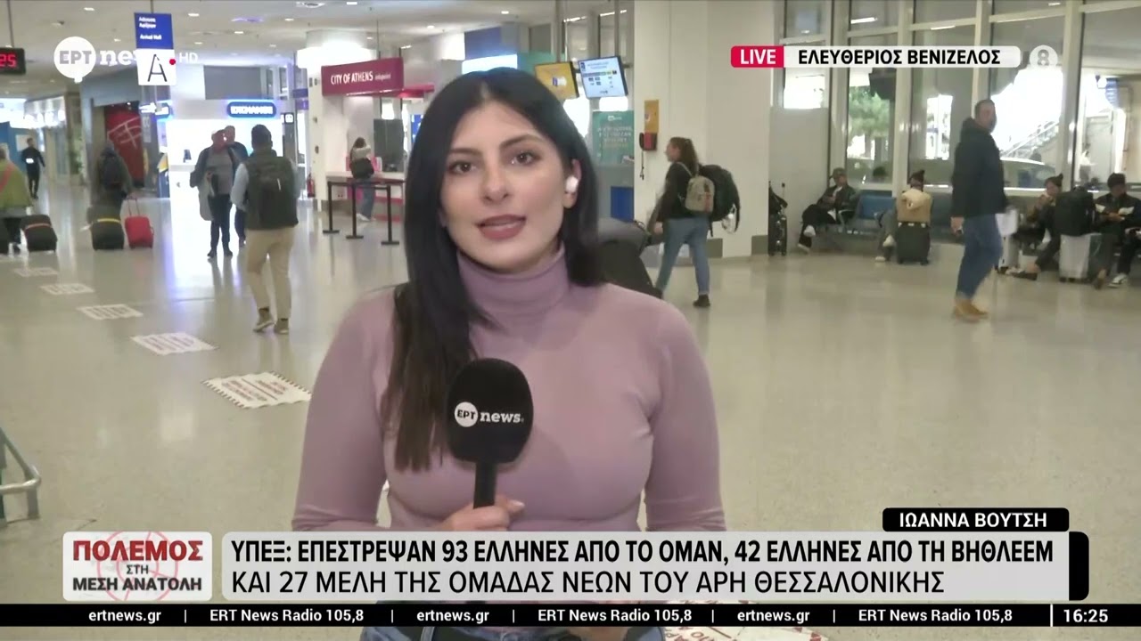 Σε εξέλιξη ο επαναπατρισμός των Ελλήνων από τη Μέση Ανατολή