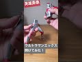 【英雄勇像】ウルトラマンエックスを開けてみた！