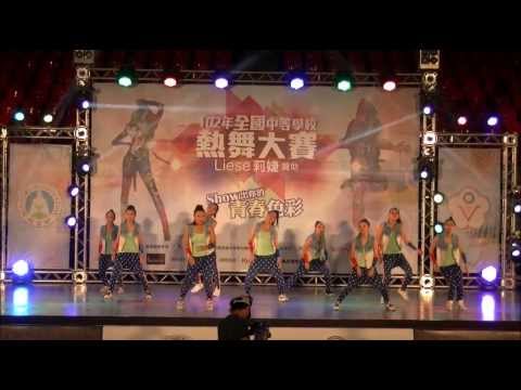 102年中等學校熱舞大賽全國決賽-國中組- 3. ID:Nine