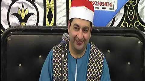 الشيخ محرم العطار سورة القصص في سنباط زفتى غربية 23-05-2025 تصوير محمد عادل الجوهري