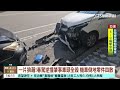 花蓮毒駕！男載7歲兒逆撞3車遭逮　社工介入關懷｜華視台語新聞 2026.10.02