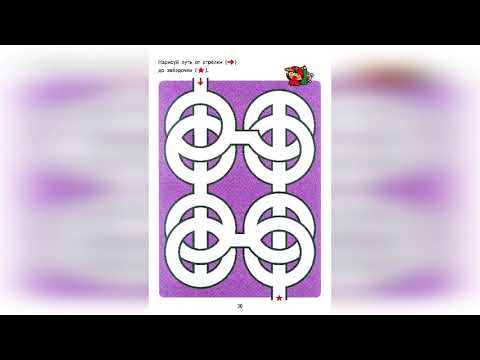 Kumon. Увлекательные лабиринты (Рабочая тетрадь) (3-4-5)