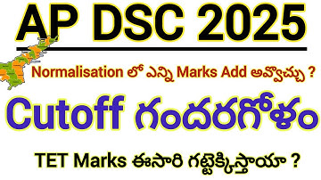 ap dsc cutoff lastest update 2025//category wise cutoff and normalisation process...