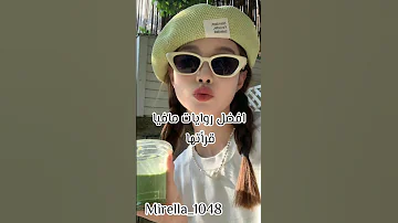 وكمان رواية صراع المافيا لوفيوو Watt D0uja Viral Medusa Morae لوفيوو 