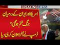 US vs Iran War Ends? Trump Finally Breaks Silence! | Trump Big Annocement | Breaking News